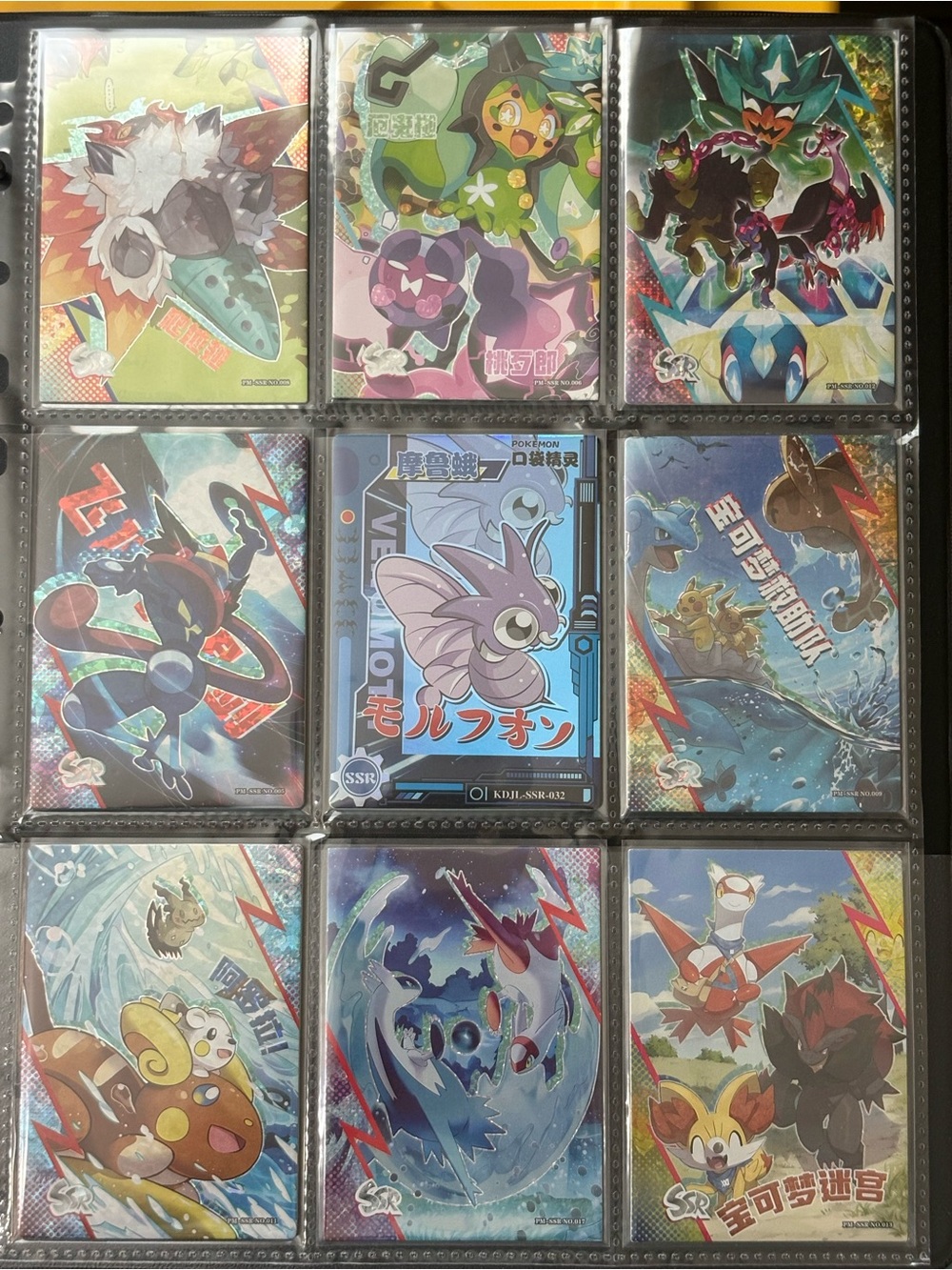 Pokémon Trading Card Chinese Eif Holo Set Nm Lot Binder Page
